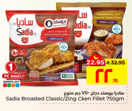available at Hyper Al Wafa in KSA, Saudi Arabia, Saudi - Al Hasa