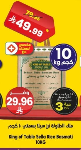 available at الدكان in مملكة العربية السعودية, السعودية, سعودية - الطائف