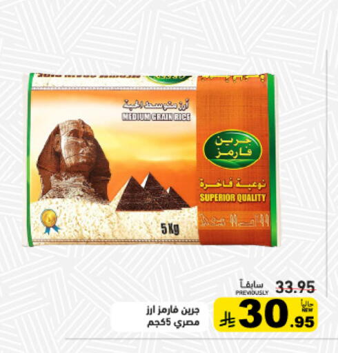 available at أسواق رامز in مملكة العربية السعودية, السعودية, سعودية - حفر الباطن