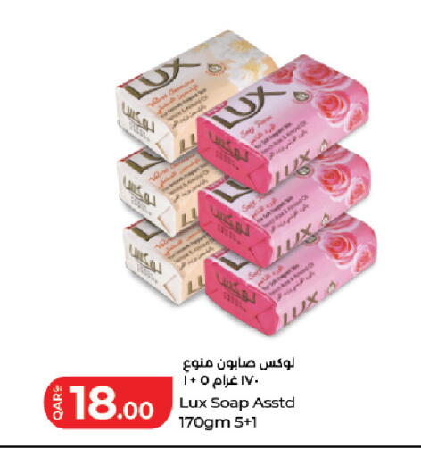 available at LuLu Hypermarket in Qatar - Al Khor