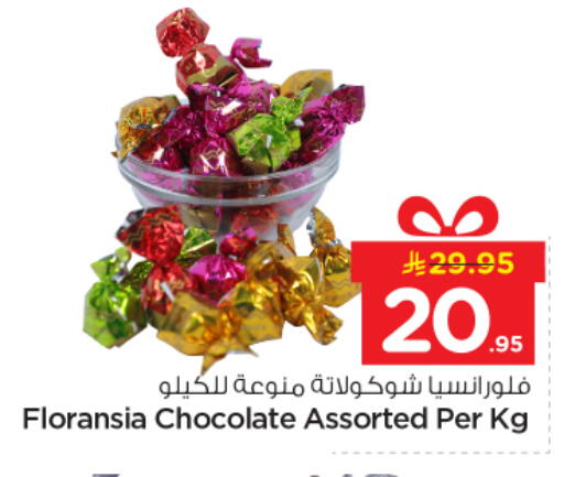 available at Nesto in KSA, Saudi Arabia, Saudi - Riyadh