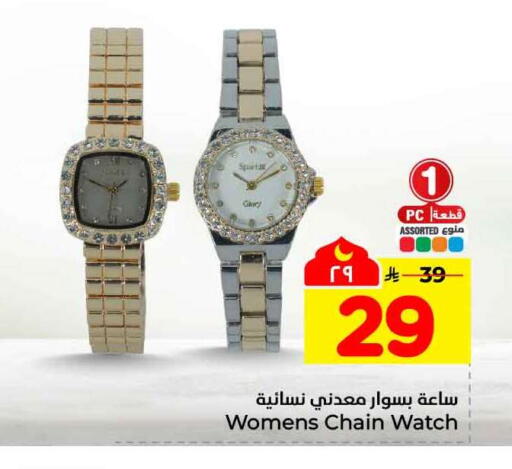 available at هايبر الوفاء in مملكة العربية السعودية, السعودية, سعودية - الطائف