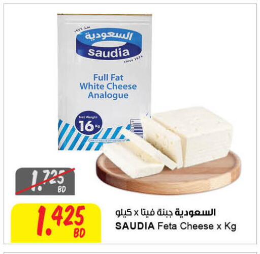 available at مركز سلطان in البحرين