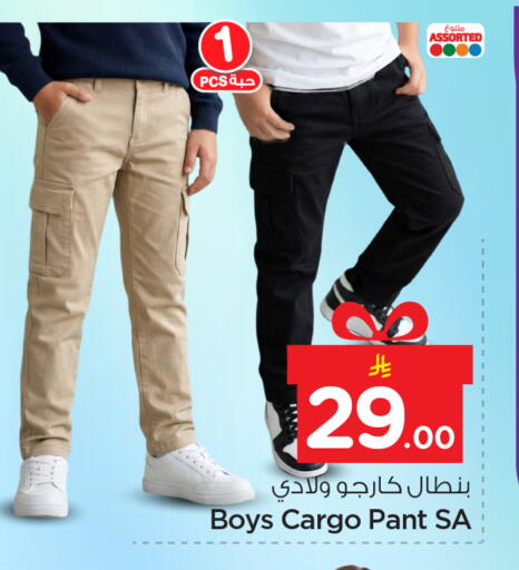 available at نستو in مملكة العربية السعودية, السعودية, سعودية - الرياض