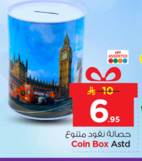 available at نستو in مملكة العربية السعودية, السعودية, سعودية - الرياض