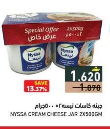 available at رامز in عُمان - صلالة