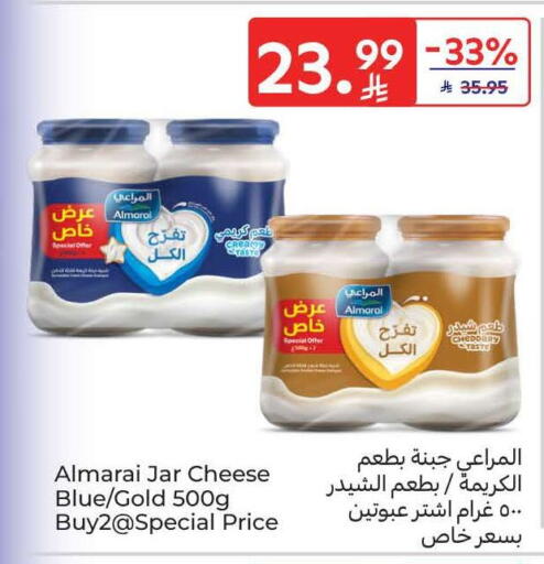 available at كارفور in مملكة العربية السعودية, السعودية, سعودية - الخبر‎