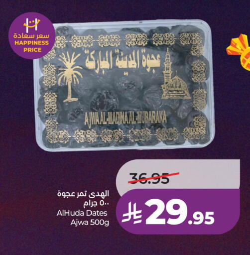 available at لولو هايبرماركت in مملكة العربية السعودية, السعودية, سعودية - المنطقة الشرقية