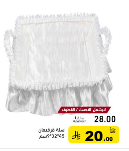 available at Aswaq Ramez in KSA, Saudi Arabia, Saudi - Qatif