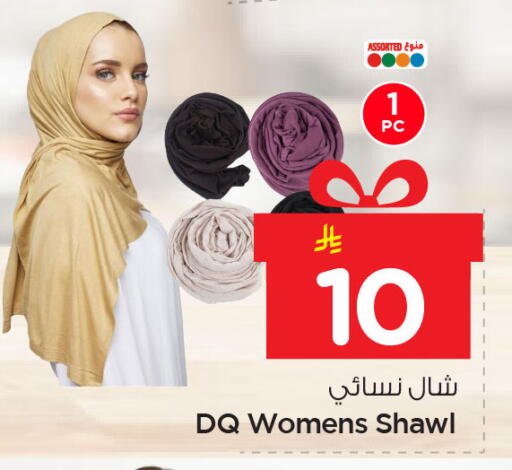 available at نستو in مملكة العربية السعودية, السعودية, سعودية - الأحساء‎