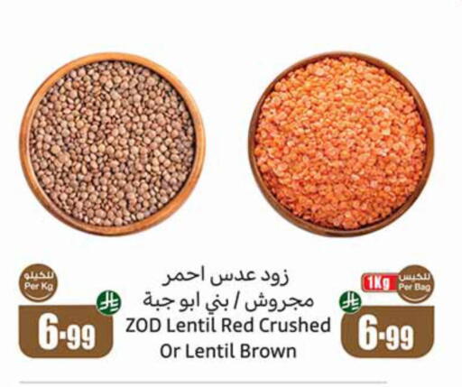 available at أسواق عبد الله العثيم in مملكة العربية السعودية, السعودية, سعودية - الطائف