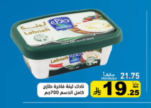 available at أسواق رامز in مملكة العربية السعودية, السعودية, سعودية - القطيف‎