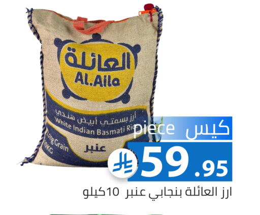 available at Family Discount in KSA, Saudi Arabia, Saudi - Riyadh
