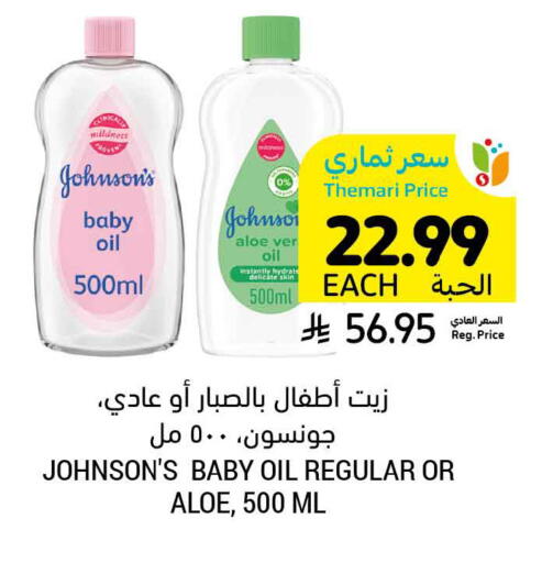 available at أسواق التميمي in مملكة العربية السعودية, السعودية, سعودية - الخفجي