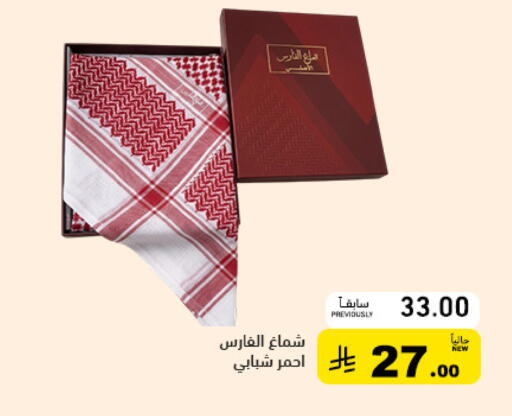 available at Aswaq Ramez in KSA, Saudi Arabia, Saudi - Qatif