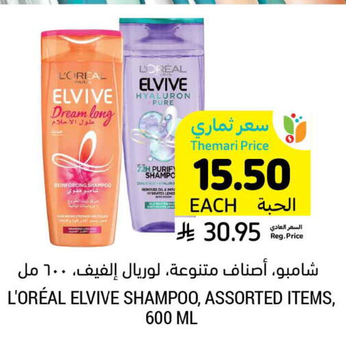 available at Tamimi Market in KSA, Saudi Arabia, Saudi - Hafar Al Batin