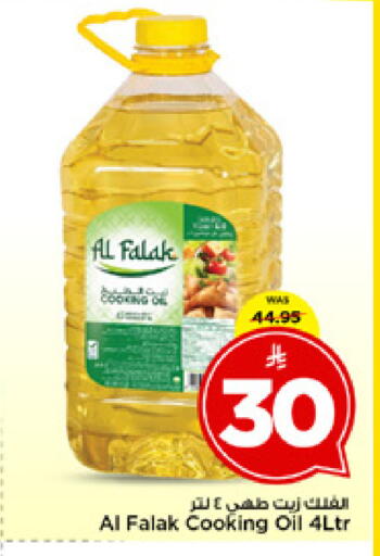 available at Mark & Save in KSA, Saudi Arabia, Saudi - Riyadh