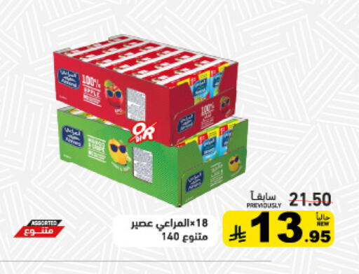 available at أسواق رامز in مملكة العربية السعودية, السعودية, سعودية - القطيف‎