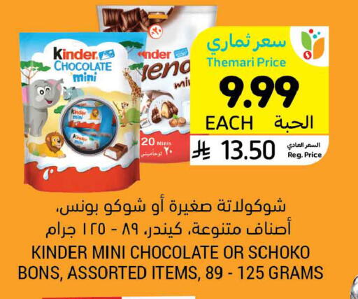 available at Tamimi Market in KSA, Saudi Arabia, Saudi - Buraidah