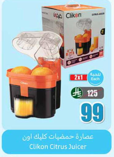 available at أسواق عبد الله العثيم in مملكة العربية السعودية, السعودية, سعودية - أبها