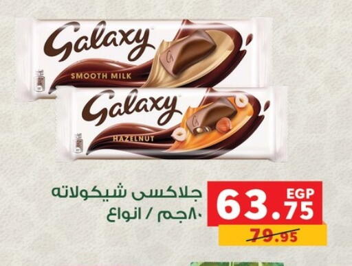 available at Panda  in Egypt - Cairo