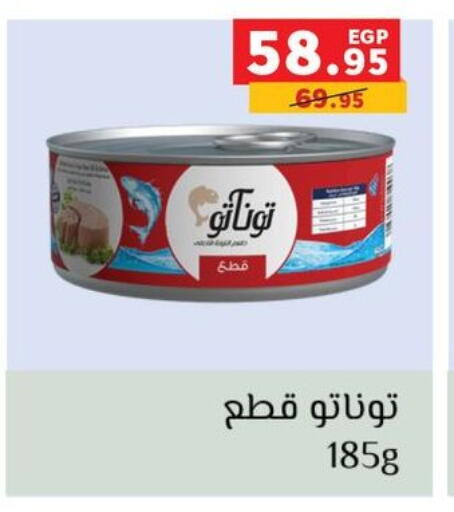 available at بنده in Egypt - القاهرة