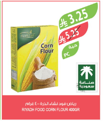 available at Farm  in KSA, Saudi Arabia, Saudi - Arar