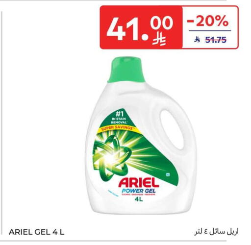 available at كارفور in مملكة العربية السعودية, السعودية, سعودية - المنطقة الشرقية