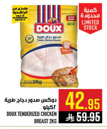 available at أبراج هايبر ماركت in مملكة العربية السعودية, السعودية, سعودية - مكة المكرمة