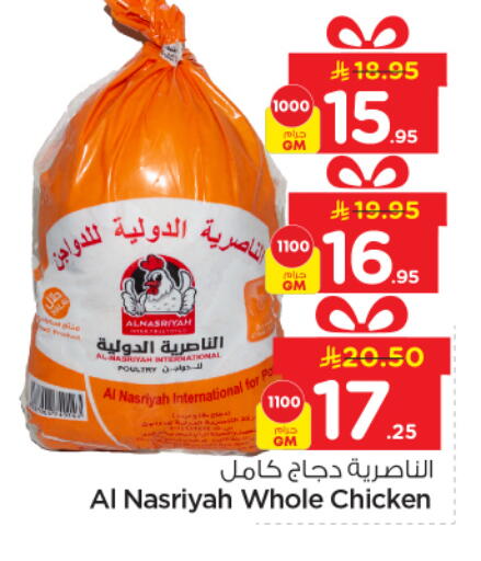 available at Nesto in KSA, Saudi Arabia, Saudi - Al-Kharj
