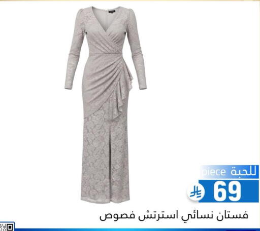 available at Family Discount in KSA, Saudi Arabia, Saudi - Riyadh