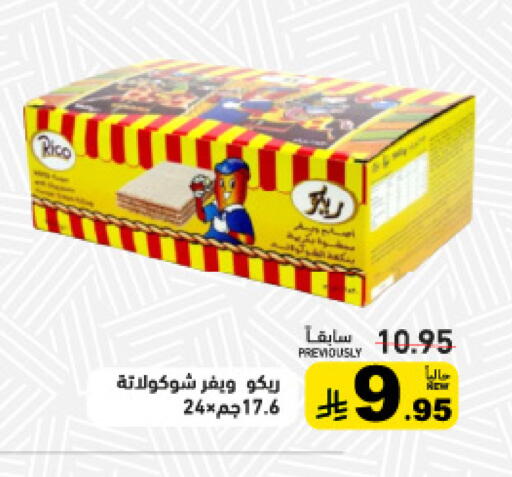 available at أسواق رامز in مملكة العربية السعودية, السعودية, سعودية - القطيف‎