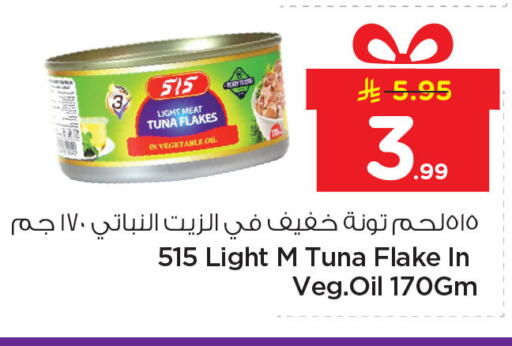 available at Nesto in KSA, Saudi Arabia, Saudi - Dammam