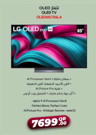 available at جمبو للإلكترونيات in قطر - الخور