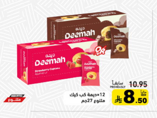 Strawberry available at Aswaq Ramez in KSA, Saudi Arabia, Saudi - Al Hasa