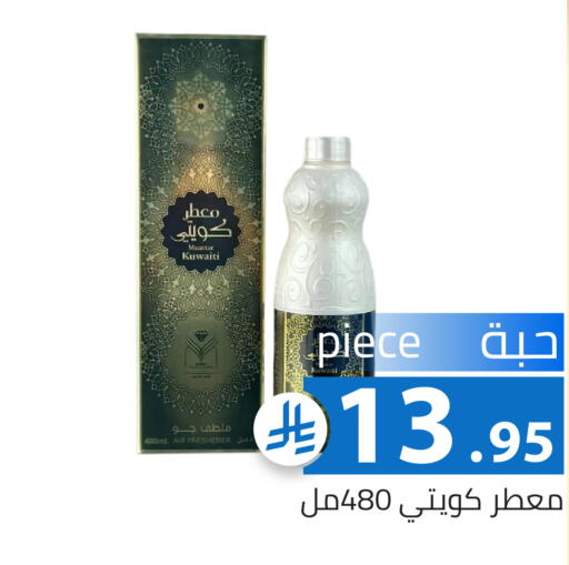 available at Family Discount in KSA, Saudi Arabia, Saudi - Riyadh
