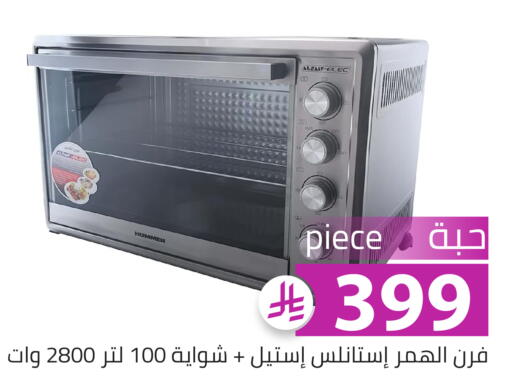 available at Family Discount in KSA, Saudi Arabia, Saudi - Riyadh