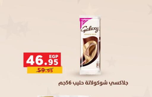 available at Panda  in Egypt - Cairo