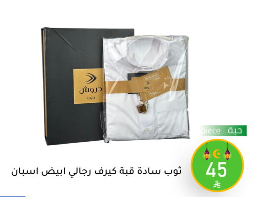 available at Family Discount in KSA, Saudi Arabia, Saudi - Riyadh