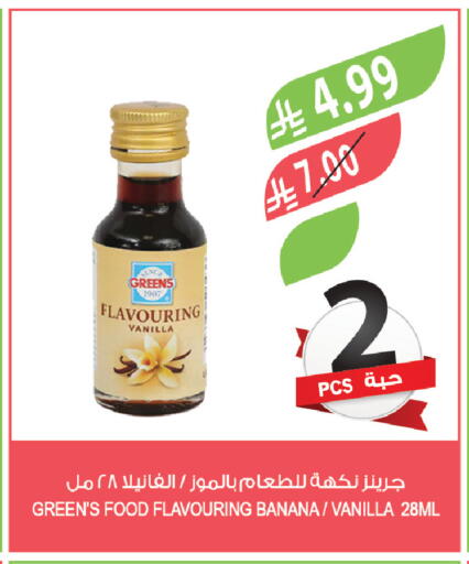 Banana Vanilla available at Farm  in KSA, Saudi Arabia, Saudi - Jubail