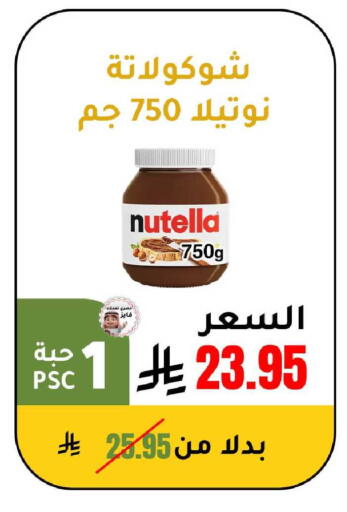 available at الهاجري الأغذية in مملكة العربية السعودية, السعودية, سعودية - خميس مشيط