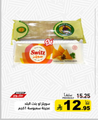 available at Aswaq Ramez in KSA, Saudi Arabia, Saudi - Al Hasa
