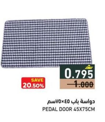 available at رامز in عُمان - صُحار‎