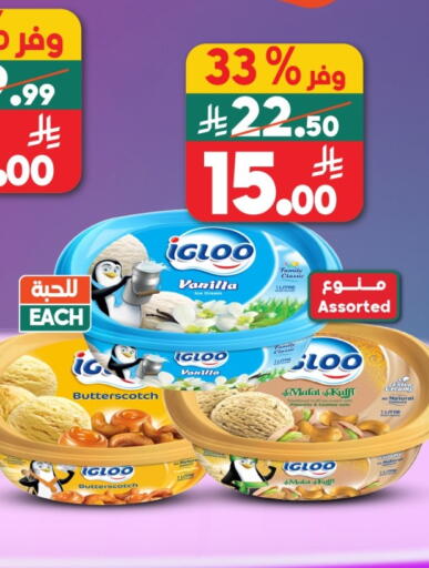 Vanilla available at الدكان in مملكة العربية السعودية, السعودية, سعودية - جدة