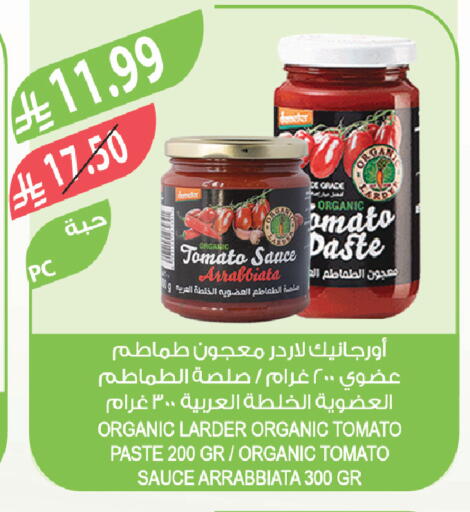 Tomato available at المزرعة in مملكة العربية السعودية, السعودية, سعودية - أبها