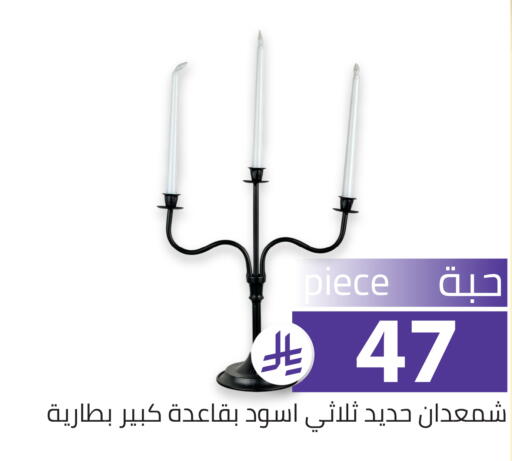 available at Family Discount in KSA, Saudi Arabia, Saudi - Riyadh