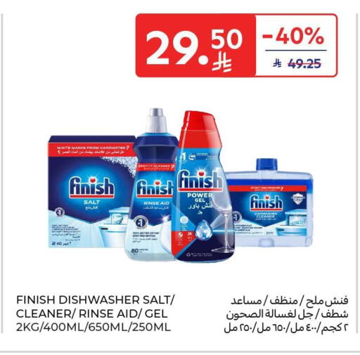 available at كارفور in مملكة العربية السعودية, السعودية, سعودية - سكاكا