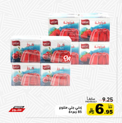 available at Aswaq Ramez in KSA, Saudi Arabia, Saudi - Qatif