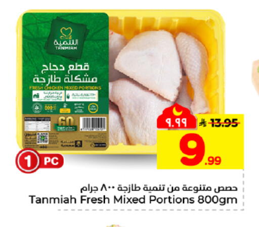 available at هايبر الوفاء in مملكة العربية السعودية, السعودية, سعودية - المنطقة الشرقية