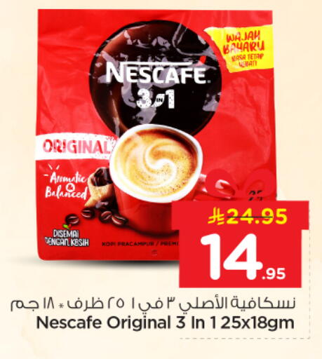 available at نستو in مملكة العربية السعودية, السعودية, سعودية - الرياض